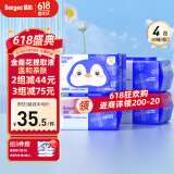 德佑湿厕纸家庭装80抽*4包 洁厕湿纸巾厕纸湿巾 可搭配卷纸卫生纸使用
