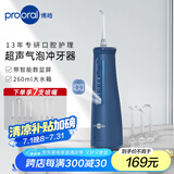 博皓（prooral）电动冲牙器家用洗牙器水牙线冲洗器牙齿清洁器洁牙器超声波微气泡牙结石牙渍牙垢去除工具 5025pro 釉蓝