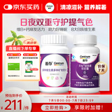 善存复合维生素褪黑素维生素B族成人维生素d维生素C烟酰胺170粒
