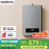 迅达（XUNDA）燃气热水器天然气家用12升 强排式 智能恒温 低水压启动 多重安防 DS802（天）
