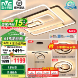 雷士（NVC） 客厅大灯卧室房间灯大厅餐厅灯吸顶灯塑影北欧线条灯具套餐 简约 高显柔光-两室两厅搭餐厅灯
