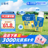 伊利安慕希AMX利乐冠旋盖装益生菌酸奶200g*10盒 礼盒装 母亲节送妈妈