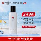 春娟调肤精华水180ml(爽肤水 保湿补水 水润焕亮 国货经典)
