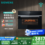 西门子（SIEMENS）【多功能】黑魔方四合一 嵌入式蒸烤箱一体机 蒸烤多用途 58L自清洁  家用国家补贴CS8J4DNB1W