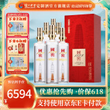 泸州老窖国窖1573定制酒雁塔祈福典藏52度浓香型白酒600ml礼盒收藏送礼酒 52度 600mL 6瓶 (整箱) 52度