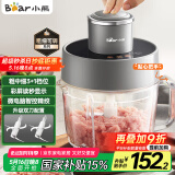 小熊（Bear）绞肉机家用 绞馅机 碎肉机 电动多功能料理搅拌机 饺子肉馅蒜蓉机 可调粗细搅肉机2L双刀QSJ-F03X2