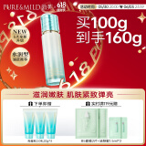 泊美新植物菁盈粹肌源恒润精华乳（水润型）100g 节日礼物