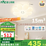 雷士（NVC）吸顶灯奶油风儿童房卧室云朵灯具全光谱Ra98智控向日葵包安装