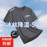 【网眼透气清爽】夏季印花短袖男运动速干男士t恤男冰丝健身衣服 China【灰】 4XL 【建议160-180斤】