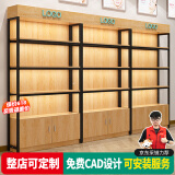 沐意 货架展示架化妆品展示柜现代简约精品展柜陈列柜超市置物架 黑架+金丝木纹色【层高可调节】 60长*30宽*213高