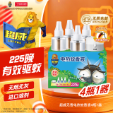 超威电热蚊香液家用驱蚊器灭蚊器无香驱蚊液防蚊液补充液4瓶1加热器