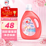 雕牌 高奢香水香氛洗衣液 五月玫瑰香 3kg*1瓶 除菌祛味 微胶囊爆香