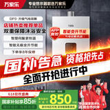 万家乐燃气热水器【国家补贴15%】13升天然气省气变升恒温气电双断多重防冻以旧换新JSQ26-13DP3（F）