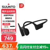 SUUNTO颂拓Sonic 【舒适稳固】专业运动跑步骨传导蓝牙耳机户外骑行无线挂脖耳夹开放式安全不入耳 鹰黑
