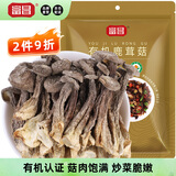 富昌 有机鹿茸菇100g 鹿茸菌菇干货 炒菜煲汤火锅食材