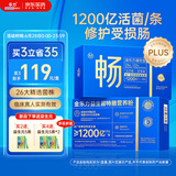 乐力肠胃肠道活性益生菌粉1200亿/条 便秘虚弱成人中年老人脾胃 理调