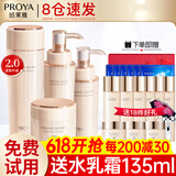 珀莱雅（PROYA）水乳套装抗皱提拉护肤品化妆品套装护肤礼盒全套官网旗舰直卖款 19四件套【水+乳液+面霜+精华】