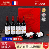 卡斯特（Cavesmaitre）法国红酒葡萄酒金卓利酒庄E1波尔多赤霞珠干红6支装整