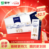 蒙牛（MENGNIU）特仑苏 【18天新鲜直达】纯牛奶250ml*12盒 3.6g乳蛋白 礼盒装