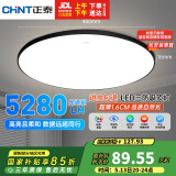 正泰（CHNT）吸顶灯LED卧室灯阳台过道灯具超薄超亮三防灯灯饰黑边48W三色光