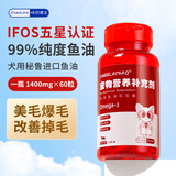 Angelamiao深海鱼油狗狗60粒omega-3宠物猫咪美毛亮毛护肤爆毛卵磷脂少掉毛