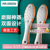 MR.GREEN德国搓脚板磨脚石双面磨脚神器去死皮老茧刮脚底后跟Mr-2205OR