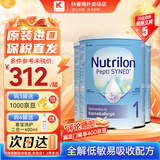 荷兰牛栏（Nutrilon）深度水解蛋白奶粉 诺优能抗过敏婴幼儿配方奶粉 1段3罐装（0-6月）效期26-05