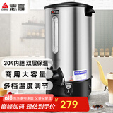 志高（CHIGO）开水桶商用电热烧水桶奶茶店保温烧水器工地煮水桶饭店开水器家用不绣钢大容量烧水设备 24升/H（手动加水）