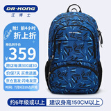 江博士（DR·KONG）护脊初中生书包小学生6年级男减负大容量双肩包中学生背包高中生