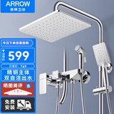 箭牌全铜龙头增压淋浴花洒套装自洁沐浴手持花洒喷头莲蓬头淋浴器 络色四功能大顶喷花洒