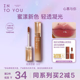 INTO YOU甜漾唇蜜水光唇釉显白口红滋润保湿显色生日礼物女G02玫瑰甜豆蜜
