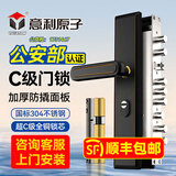 意利原子【上门安装】防盗门锁套装家用通用型大门锁不锈钢门把手C级锁芯 【旗舰款-上门安装】大霸王整套