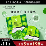 丝芙兰（SEPHORA）蚕丝面膜 保湿补水透亮 积雪草5pcs