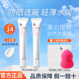 Za隔离霜遮瑕三合一正品提亮肤色防晒防汗女 白色35g*2