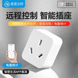 名豆之约手机远程控制无线网wifi智能插座16A定时开关热水器遥控联动排插支持鸿蒙智联