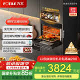 方太（FOTILE）蒸烤箱一体机 以旧换新国家补贴 嵌入式家用蒸烤炖*炸四合一 脱脂炸超大蒸汽 蒸箱烤箱ES5.i