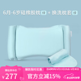 P.Health Kids碧荷婴儿枕头6个月-6岁新生儿宝宝硅橡胶定型枕安抚双层枕芯 婴儿硅橡胶 绿+换洗枕套 纯色