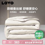LOVO罗莱生活 蚕丝被子 4.8斤220*240cm 白色