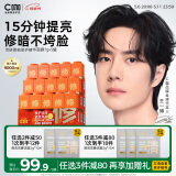 C咖双修面膜5罐抗皱紧致抗老补水淡纹涂抹式小罐膜母亲节礼物
