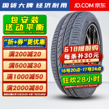 胎小强推荐【热销】 耐磨耐用轮胎 175/70R13赛欧悦达起亚派力奥千里马适配 汽车轮胎