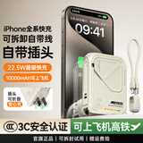 SUIDDY【3C认证丨四合一】充电宝自带线带插头器20000毫安大容量Magsafe快充移动电源适用苹果华为小米 【自带线+磁吸+AC插头】米白色