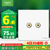 施耐德电气一位音箱插座 86型面板 双接线柱音响插座  皓呈系列 奶油白色