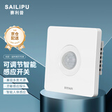 赛利普（SAILiPU）人体感应开关暗装 楼道走廊人来灯亮红外线220V智能光控led灯延时感应器 二线可调节40W