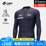兰帕达5~10°秋冬骑行服男公路自行车骑行长袖上衣防风抓绒保暖外套静寂 魅力-防风抓绒外套 L （120-139斤）