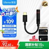 魅蓝lifeme Hifi2pro 解码耳放小尾巴  type-c转3.5耳机转接头器线 适用苹果15/16/iPad/魅族/安卓手机