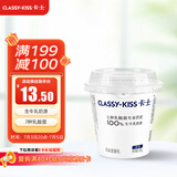 卡士（CLASSY.KISS）【全程冷链】100g*6杯乳酸菌原味酸奶 低温酸奶 风味发酵乳