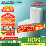 惠达（HUIDA）抽水马桶家用大冲力节水虹吸式卫生间坐便器HDC6360B 400坑距