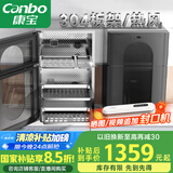 康宝（Canbo）304不锈钢消毒柜家用台立式婴儿奶瓶碗筷高温二星双门热御风消毒碗柜【国家补贴】XDZ80-KT