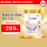 雀巢（Nestle）舒宜能恩1段 900g （0-6月）A2奶粉 原雀巢能恩升级舒宜能恩