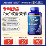 Osteo Bi-Flex关捷健氨糖软骨素小紫瓶80粒维骨力  成人中老年美国进口